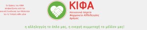Γενική Συνέλευση ΚΙΦΑ στην πλατεία της Δράμας @ Πλατεία Ελευθερίας-Δράμα | Δράμα | Μακεδονία Θράκη | Ελλάδα